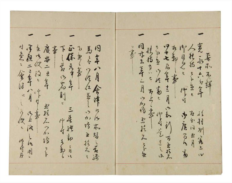 諸士系譜　巻之281　さ之部13 - ページ 4