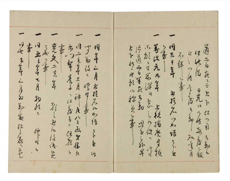 諸士系譜　巻之281　さ之部13 - ページ 5
