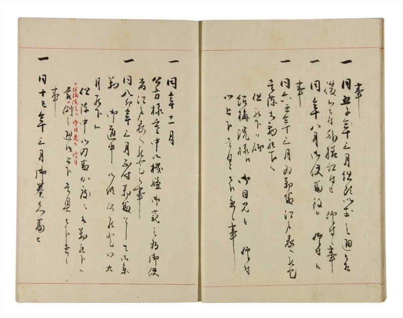 諸士系譜　巻之281　さ之部13 - ページ 15