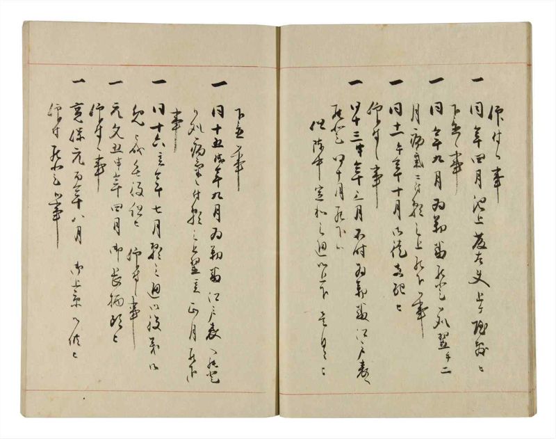 諸士系譜　巻之281　さ之部13 - ページ 16
