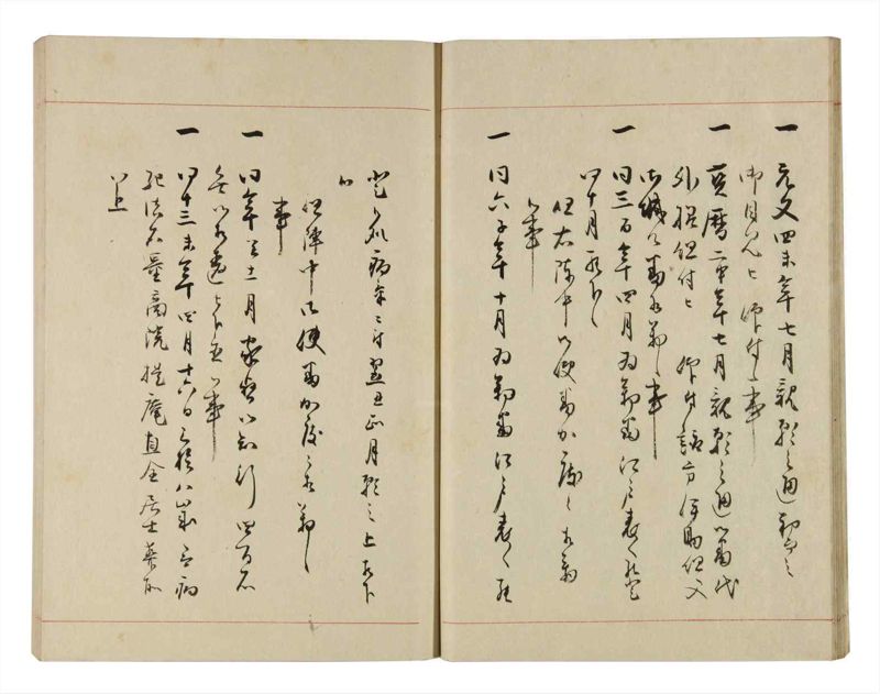 諸士系譜　巻之281　さ之部13 - ページ 19