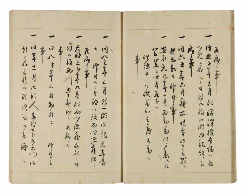 諸士系譜　巻之281　さ之部13 - ページ 21