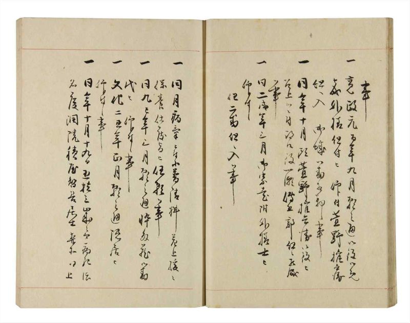 諸士系譜　巻之281　さ之部13 - ページ 22