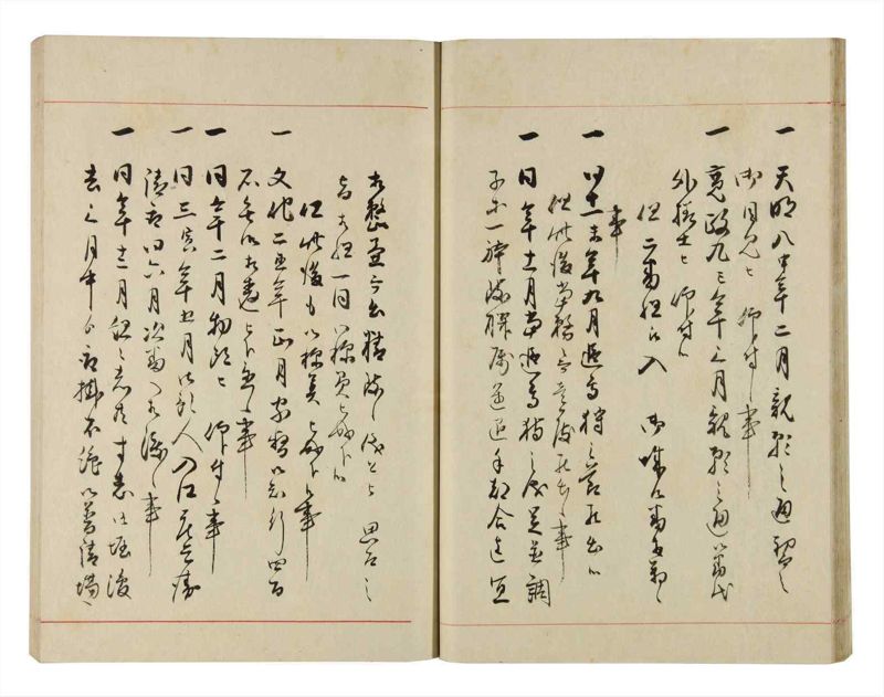 諸士系譜　巻之281　さ之部13 - ページ 25