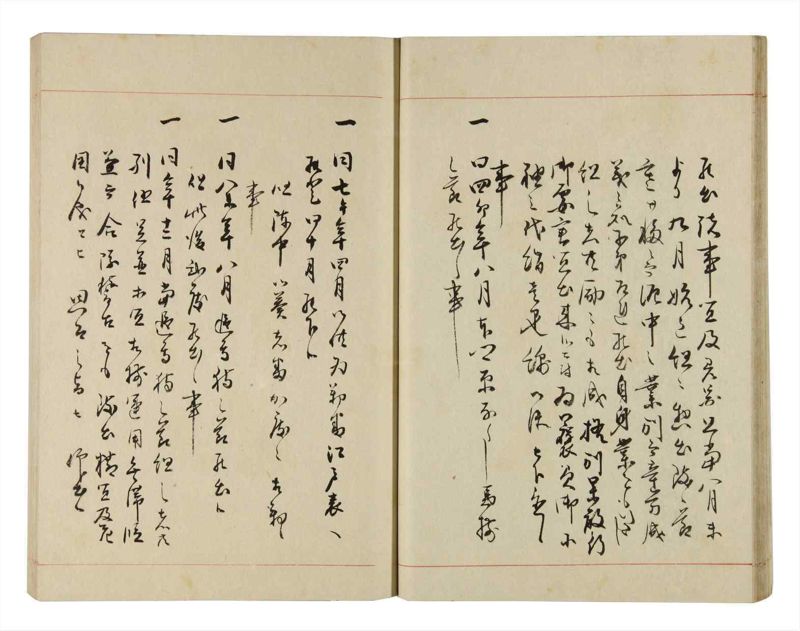 諸士系譜　巻之281　さ之部13 - ページ 26