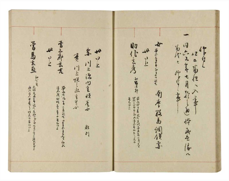 諸士系譜　巻之281　さ之部13 - ページ 28