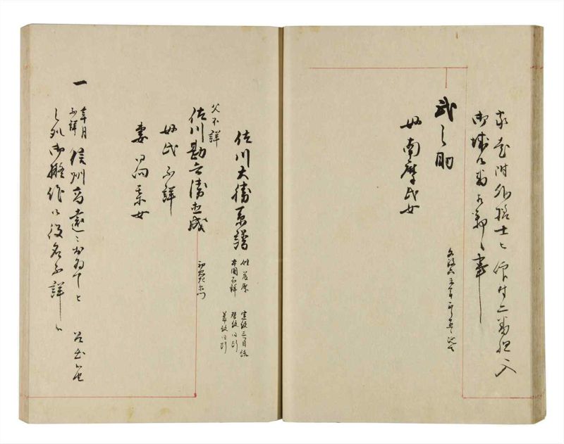 諸士系譜　巻之281　さ之部13 - ページ 30