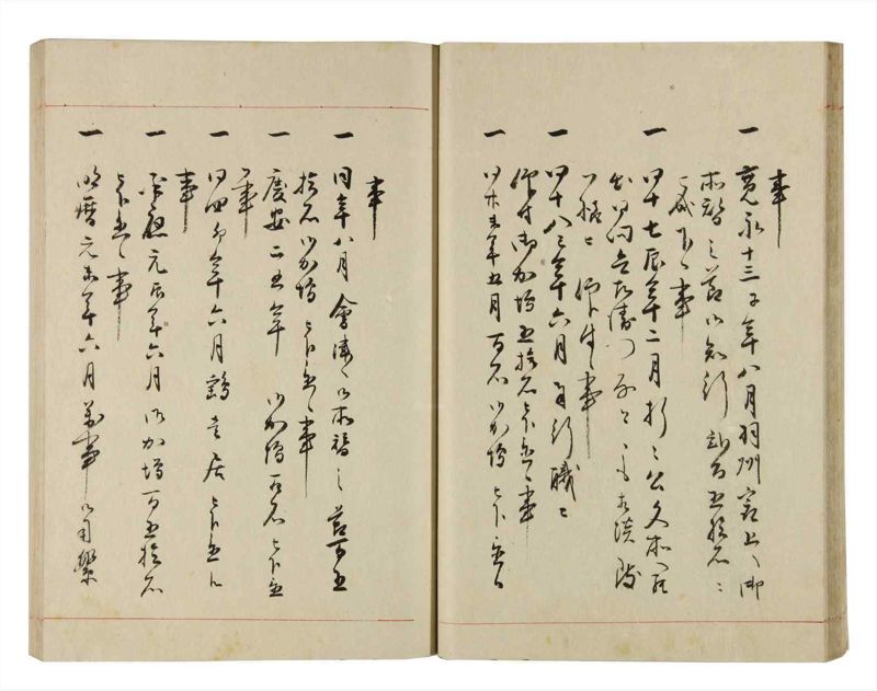 諸士系譜　巻之281　さ之部13 - ページ 31