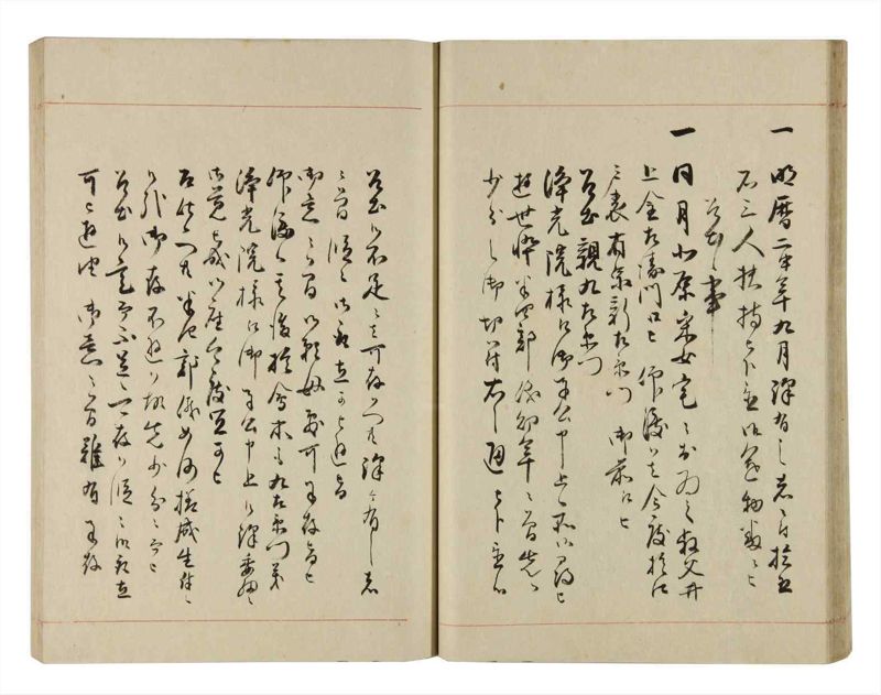 諸士系譜　巻之281　さ之部13 - ページ 33