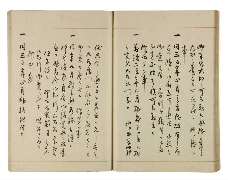 諸士系譜　巻之281　さ之部13 - ページ 34