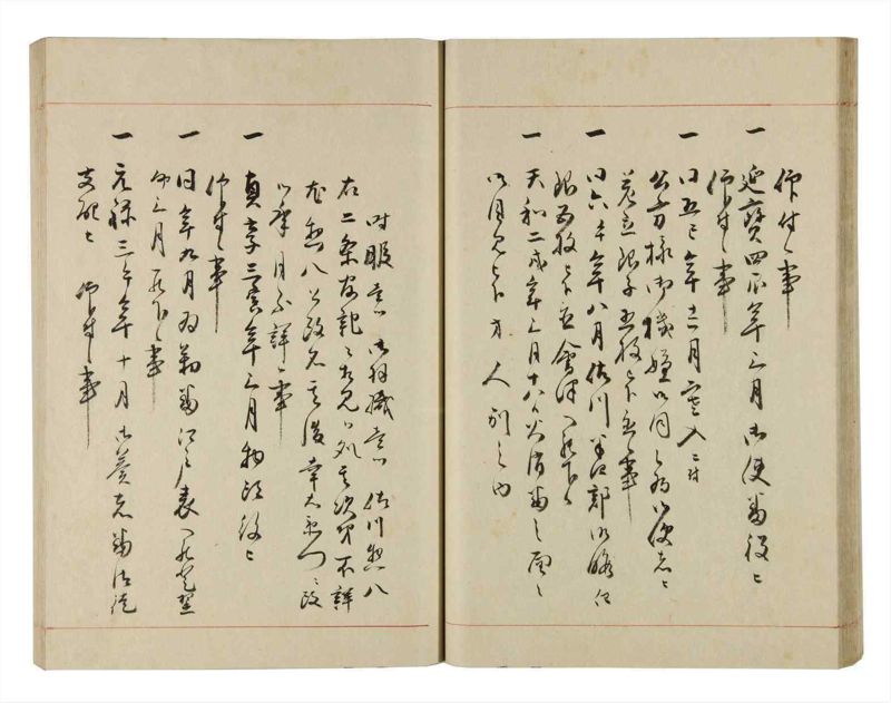 諸士系譜　巻之281　さ之部13 - ページ 35