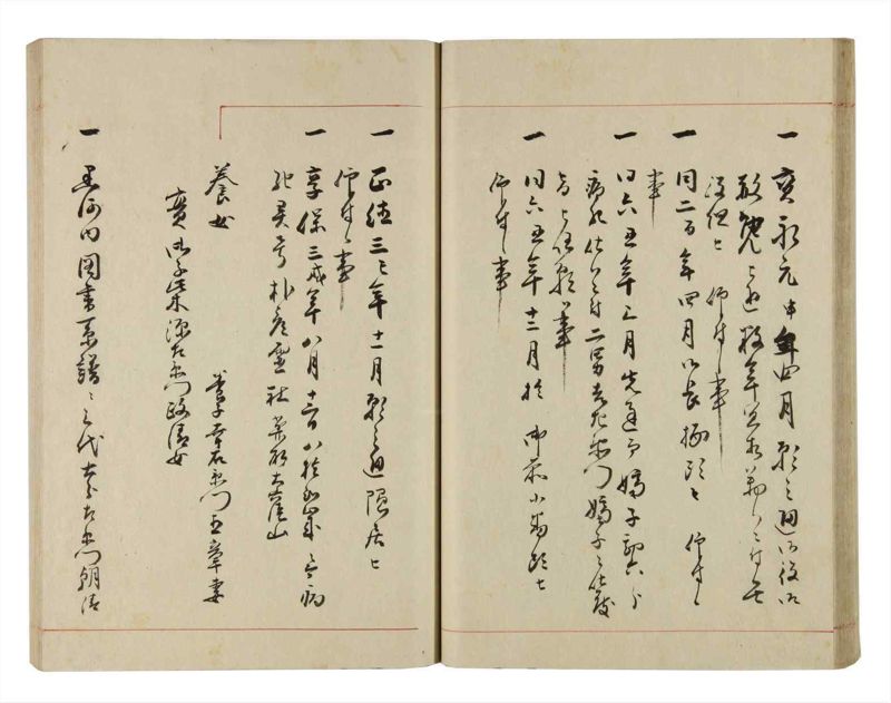 諸士系譜　巻之281　さ之部13 - ページ 36