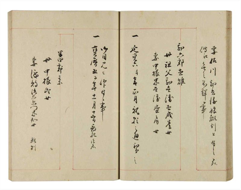 諸士系譜　巻之281　さ之部13 - ページ 37