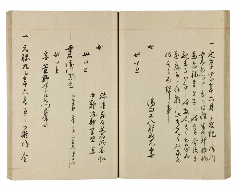 諸士系譜　巻之281　さ之部13 - ページ 39