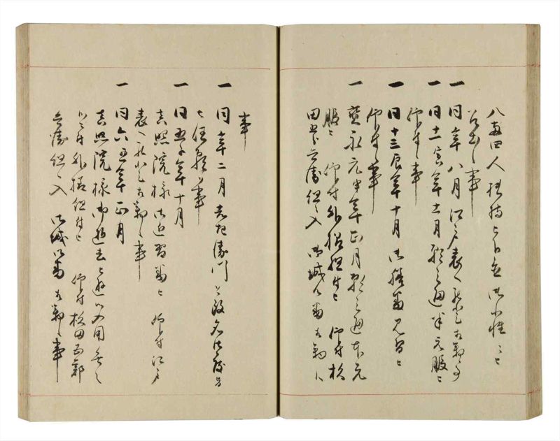 諸士系譜　巻之281　さ之部13 - ページ 40