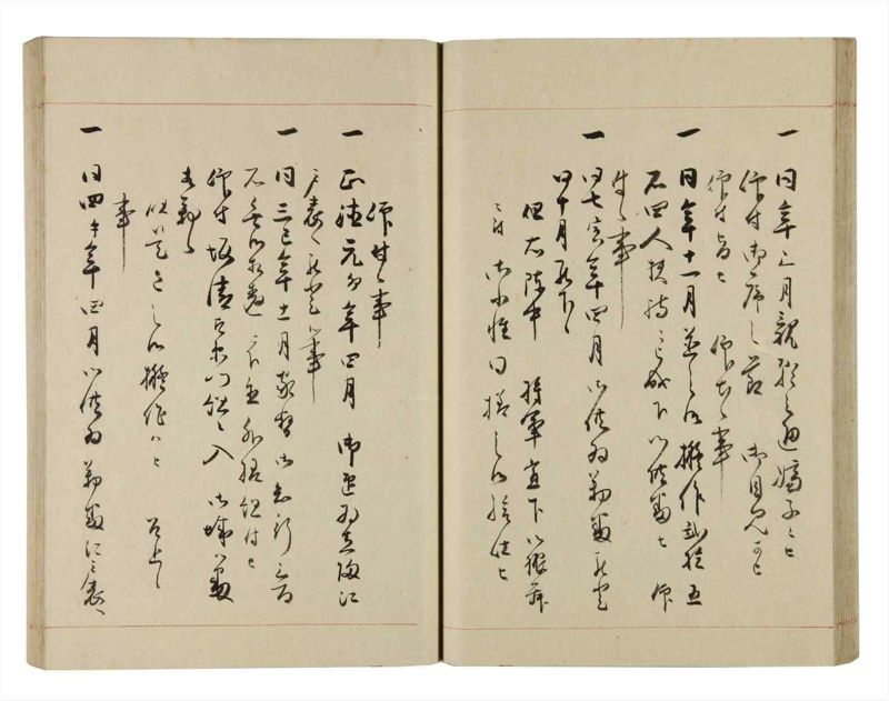 諸士系譜　巻之281　さ之部13 - ページ 41