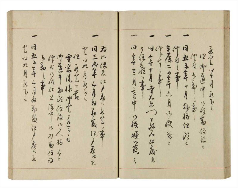 諸士系譜　巻之281　さ之部13 - ページ 42