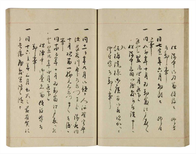 諸士系譜　巻之281　さ之部13 - ページ 43