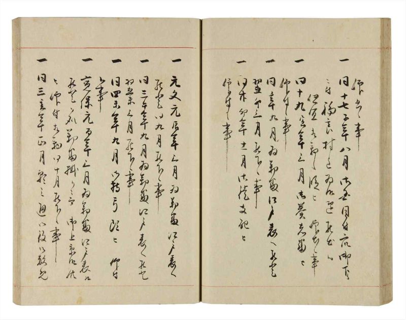 諸士系譜　巻之281　さ之部13 - ページ 44