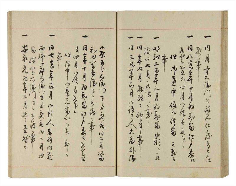 諸士系譜　巻之281　さ之部13 - ページ 47