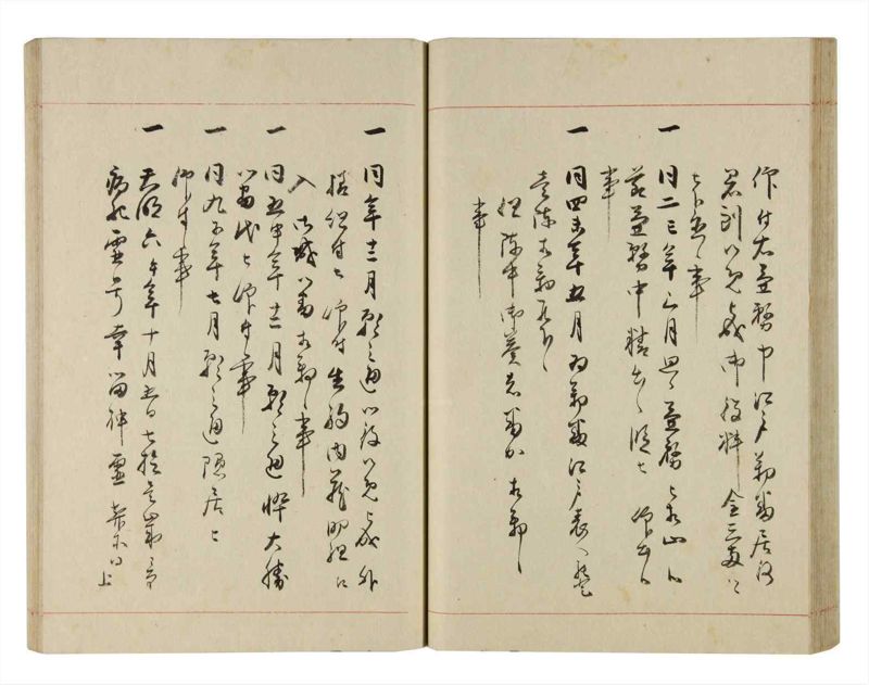 諸士系譜　巻之281　さ之部13 - ページ 48