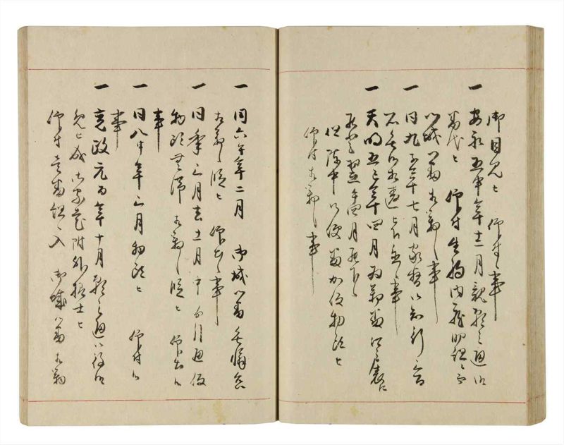 諸士系譜　巻之281　さ之部13 - ページ 53
