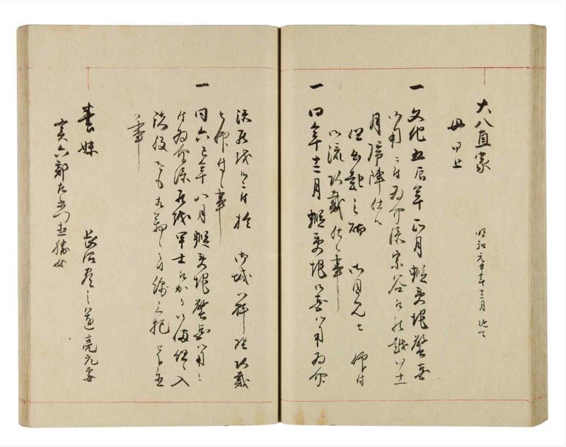 諸士系譜　巻之281　さ之部13 - ページ 55
