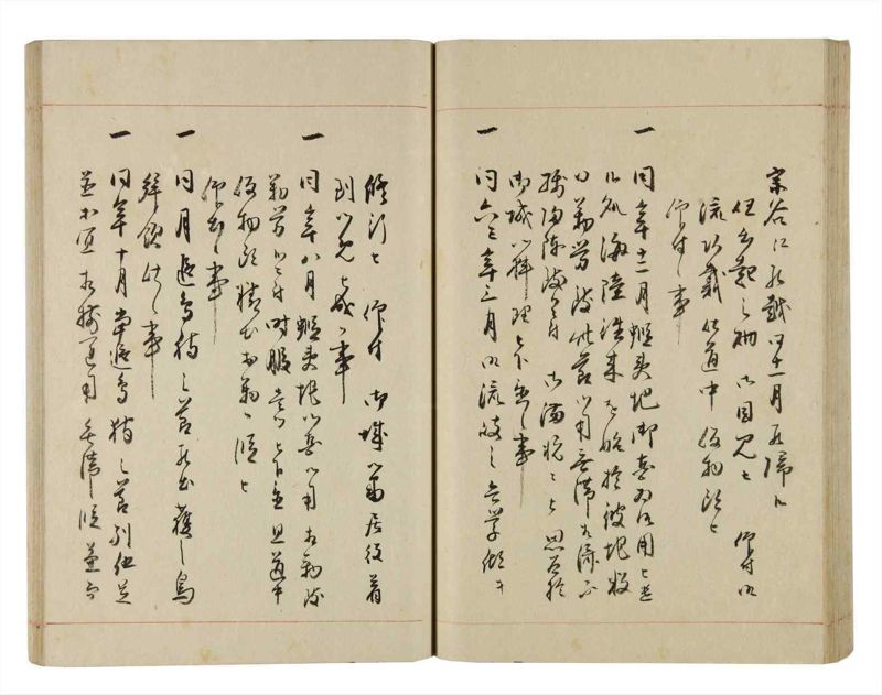諸士系譜　巻之281　さ之部13 - ページ 57