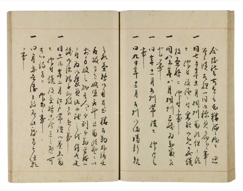 諸士系譜　巻之281　さ之部13 - ページ 58