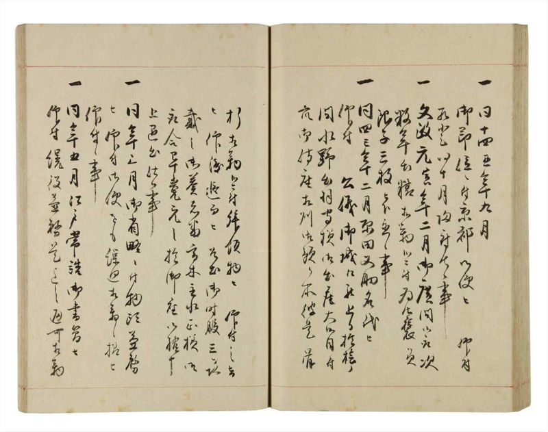 諸士系譜　巻之281　さ之部13 - ページ 59