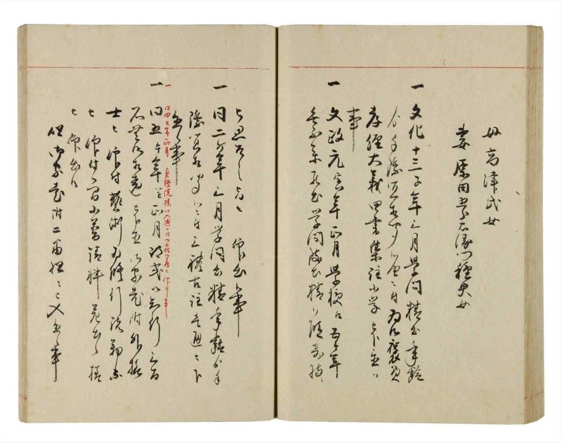 諸士系譜　巻之281　さ之部13 - ページ 61