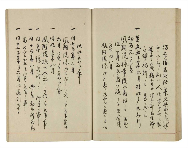 諸士系譜　巻之281　さ之部13 - ページ 63