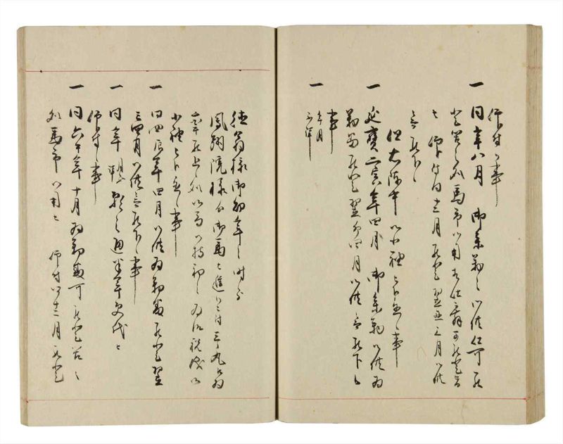 諸士系譜　巻之281　さ之部13 - ページ 64