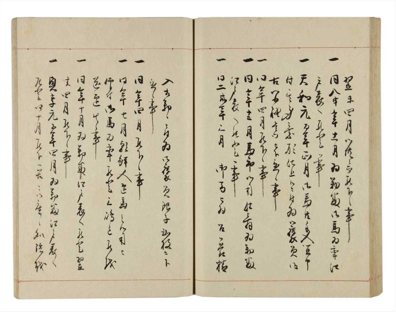 諸士系譜　巻之281　さ之部13 - ページ 65