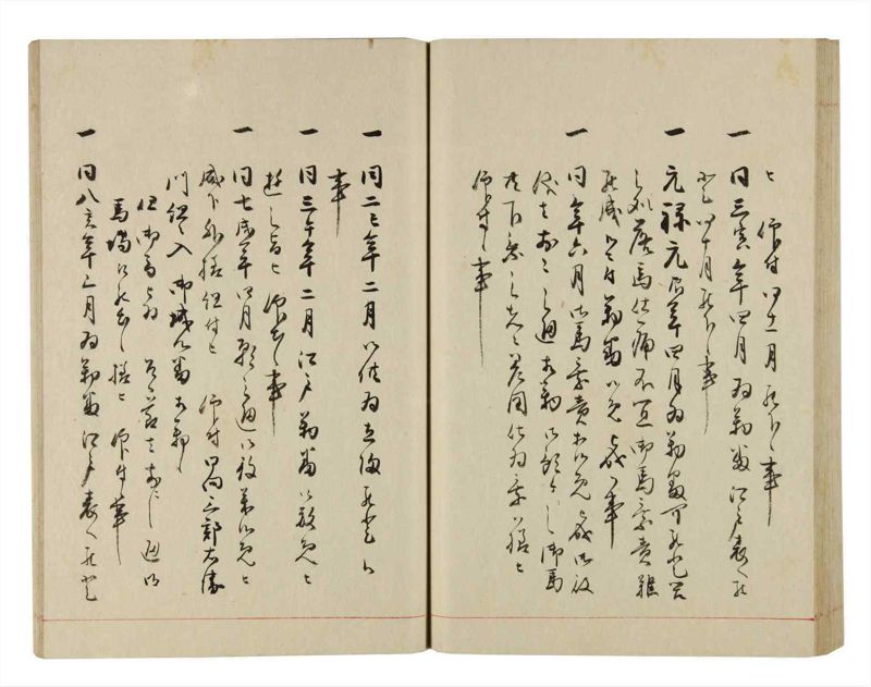 諸士系譜　巻之281　さ之部13 - ページ 66