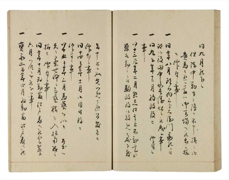 諸士系譜　巻之281　さ之部13 - ページ 67