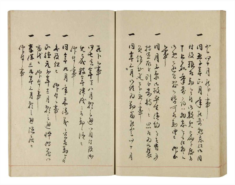 諸士系譜　巻之281　さ之部13 - ページ 68