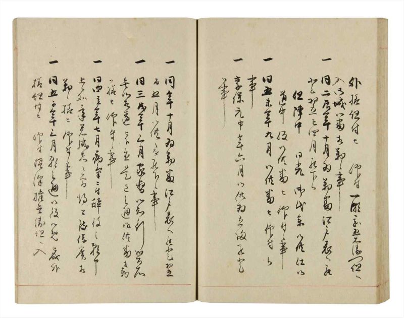 諸士系譜　巻之281　さ之部13 - ページ 70