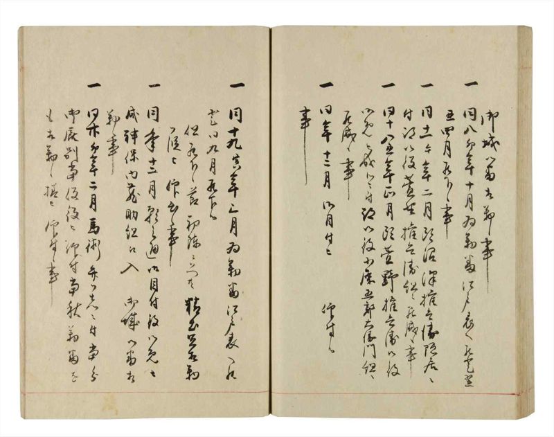 諸士系譜　巻之281　さ之部13 - ページ 71