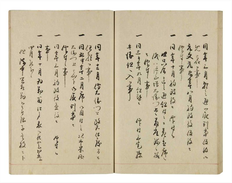 諸士系譜　巻之281　さ之部13 - ページ 72