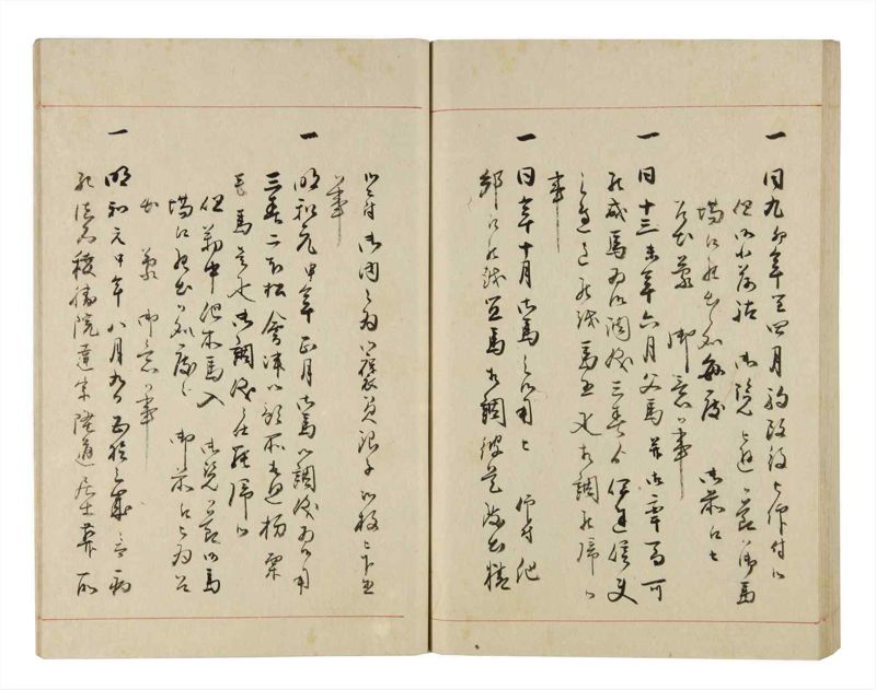 諸士系譜　巻之281　さ之部13 - ページ 75