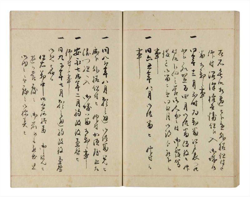 諸士系譜　巻之281　さ之部13 - ページ 77