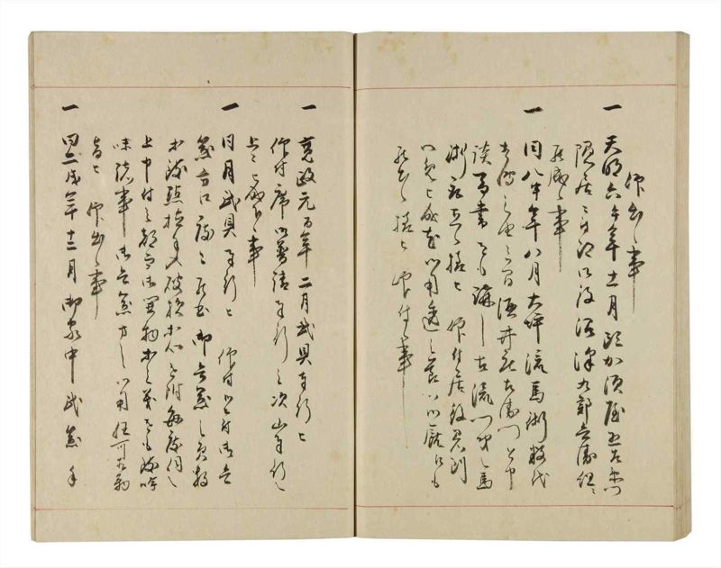 諸士系譜　巻之281　さ之部13 - ページ 78