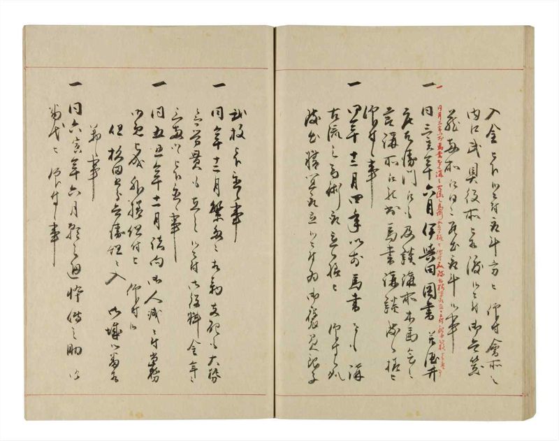 諸士系譜　巻之281　さ之部13 - ページ 79