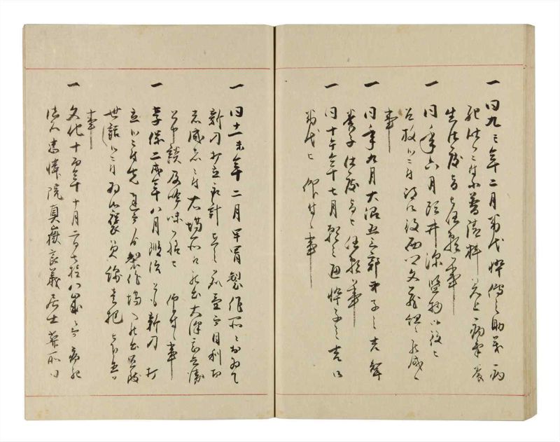 諸士系譜　巻之281　さ之部13 - ページ 80
