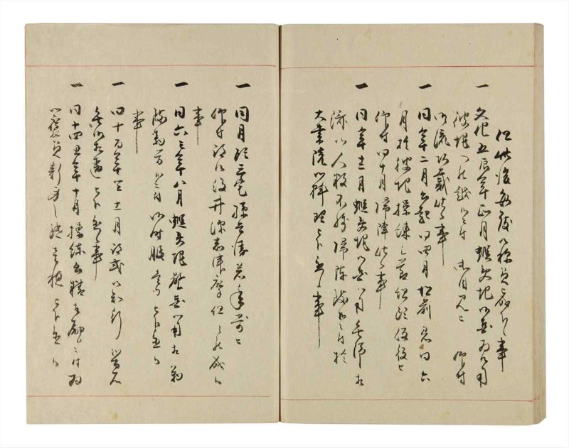 諸士系譜　巻之281　さ之部13 - ページ 83