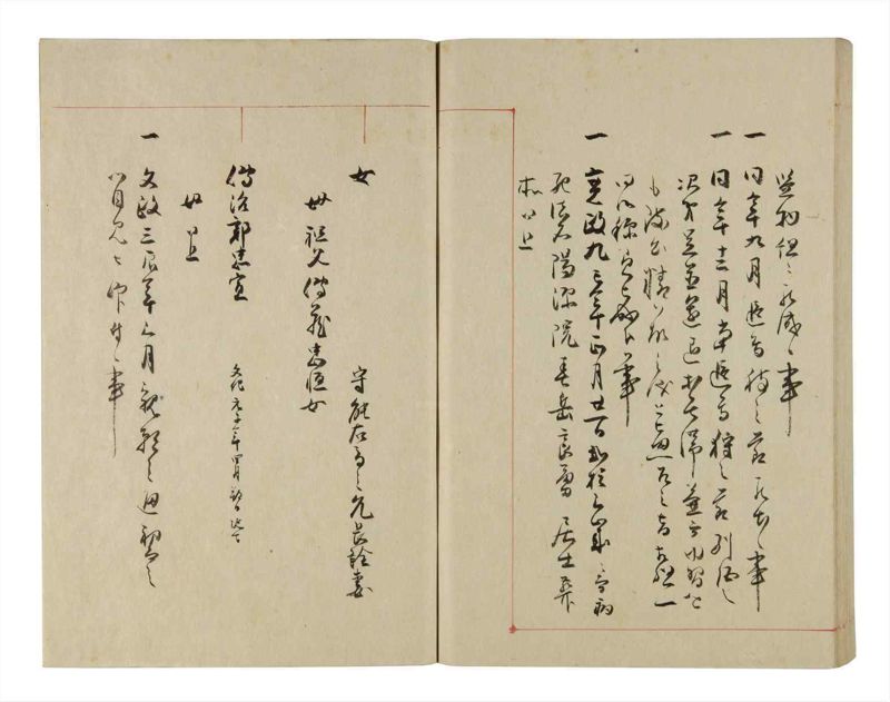 諸士系譜　巻之281　さ之部13 - ページ 85