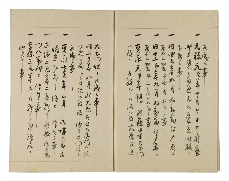 諸士系譜　巻之282　さ之部14 - ページ 6