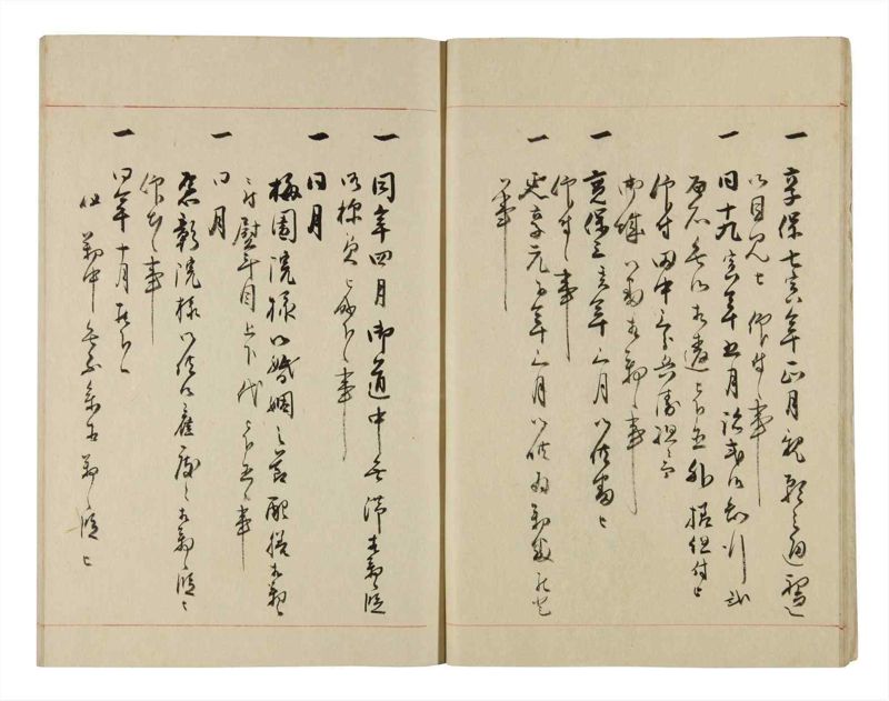 諸士系譜　巻之282　さ之部14 - ページ 11