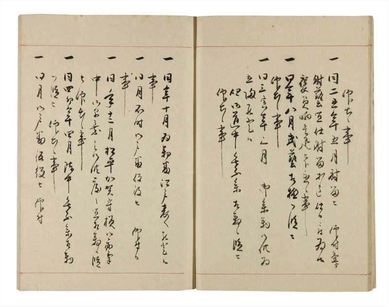 諸士系譜　巻之282　さ之部14 - ページ 12